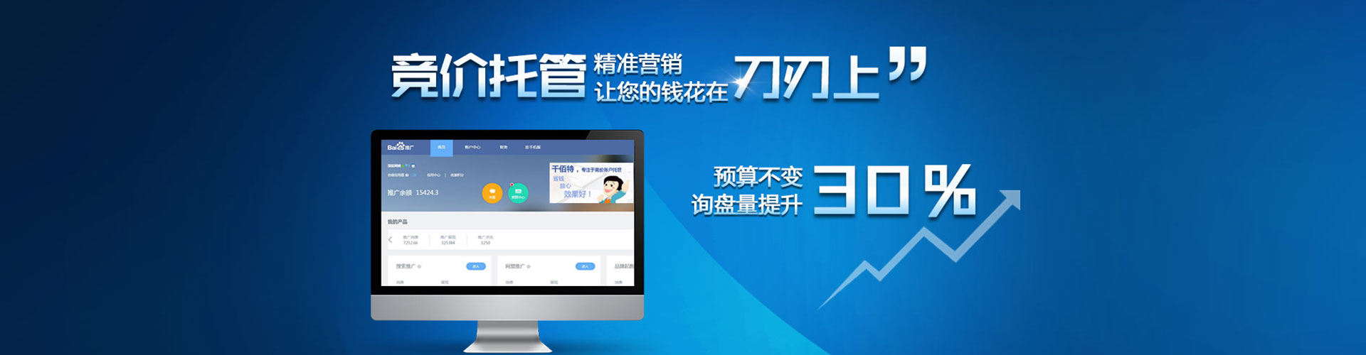 台东信息流广告